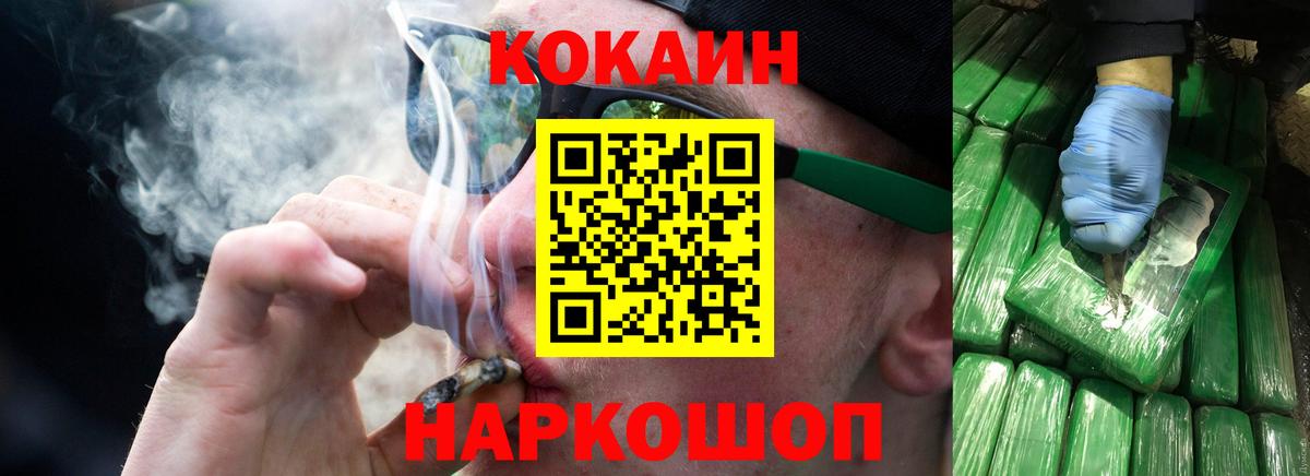 COCAIN FishScale Благовещенск