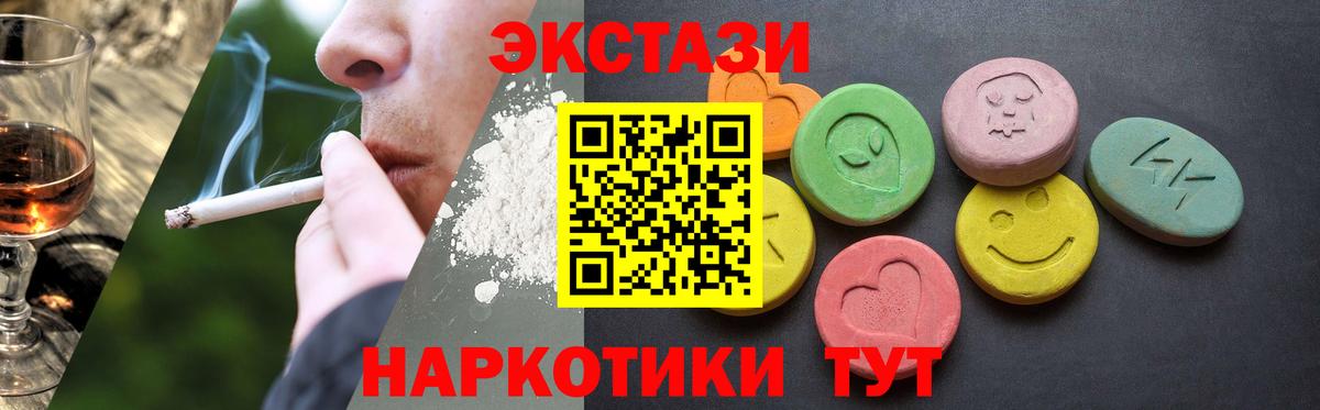 Экстази  Экстази louis Vuitton  Благовещенск  Вход с VPN  Ecstasy таблы 