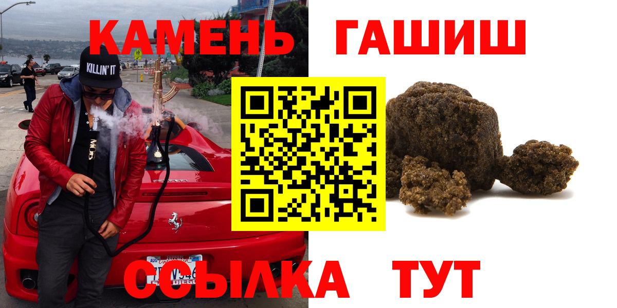 Гашиш Ice-O-Lator Благовещенск