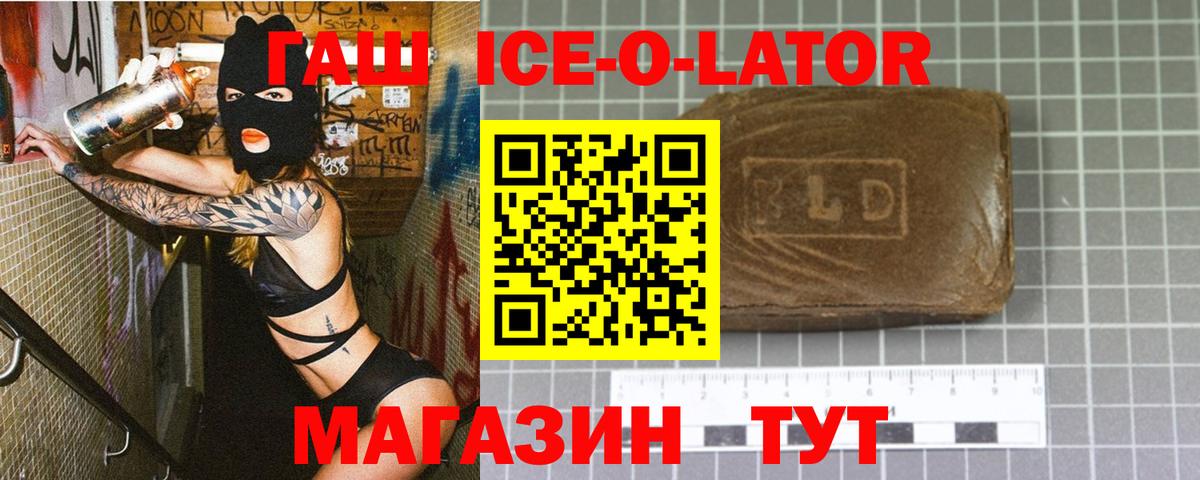 Гашиш гашик  Вход с VPN  Гашиш  ГАШИШ ice o lator  Благовещенск 