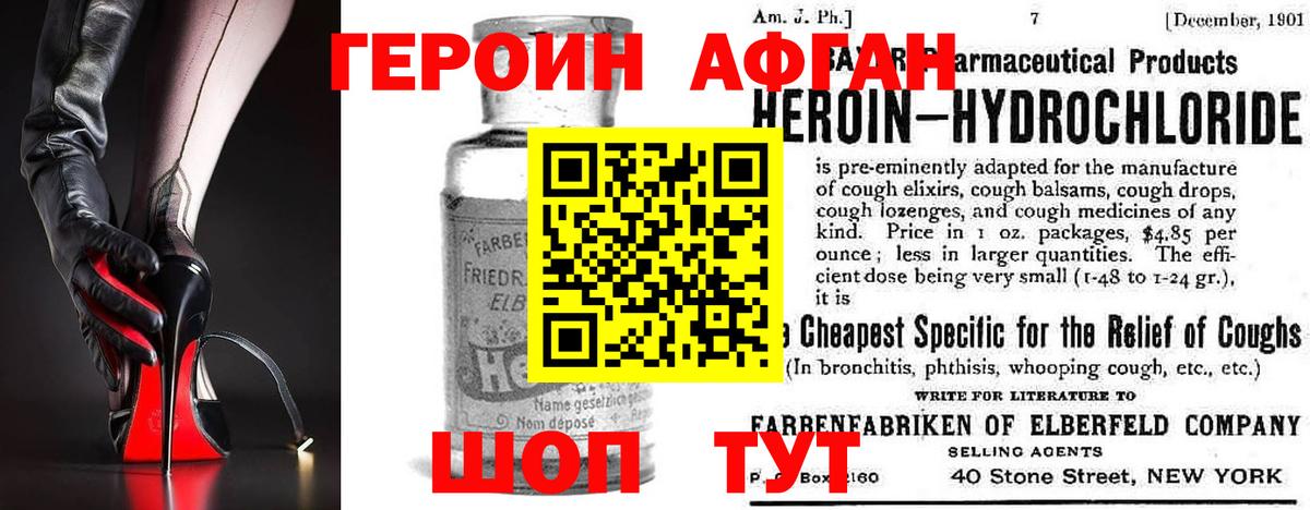 ГЕРОИН VHQ  Вход с VPN  Благовещенск 