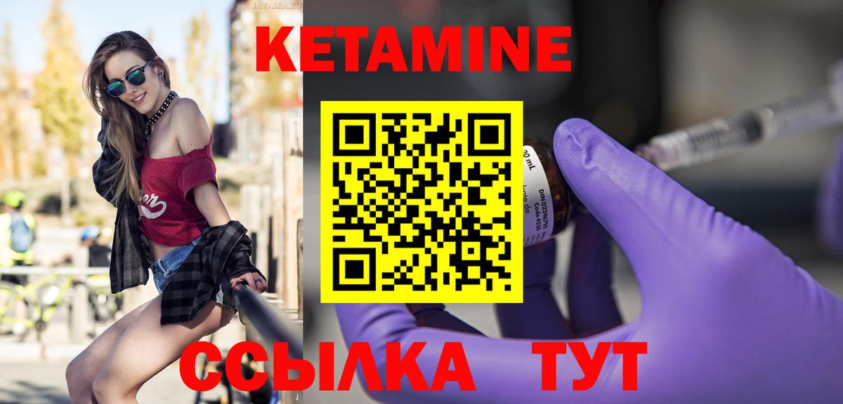 Кетамин ketamine Благовещенск