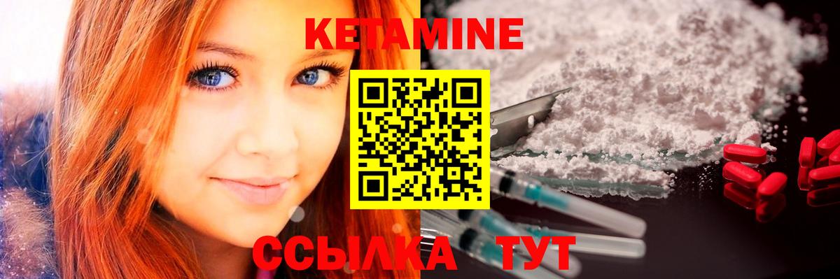 Кетамин ketamine  Вход с VPN  Благовещенск 