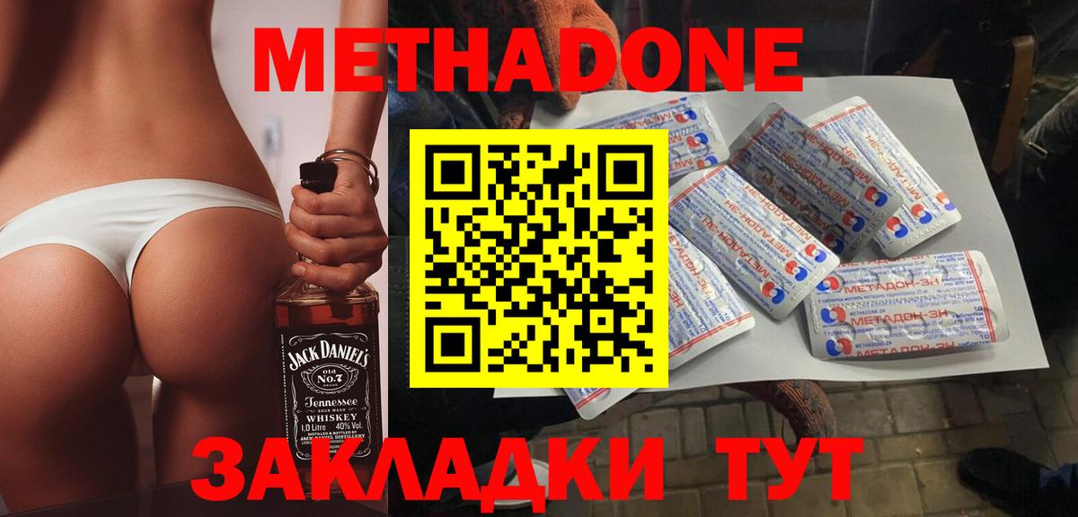 Метадон мёд  Вход с VPN  Благовещенск 