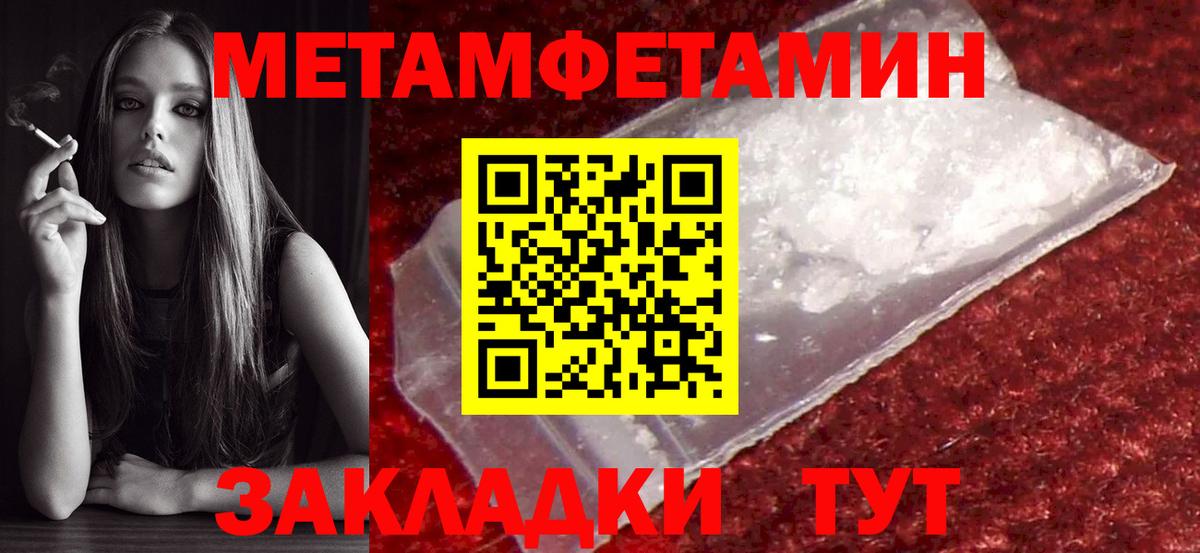 Благовещенск  Метамфетамин Methamphetamine  Вход с VPN 