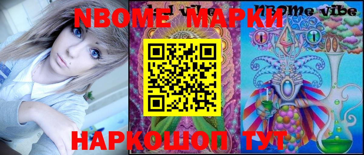 Благовещенск  Марки 25I-NBOMe  Вход с VPN  Наркотические марки 1,5мг  Наркотические марки 1,5мг 