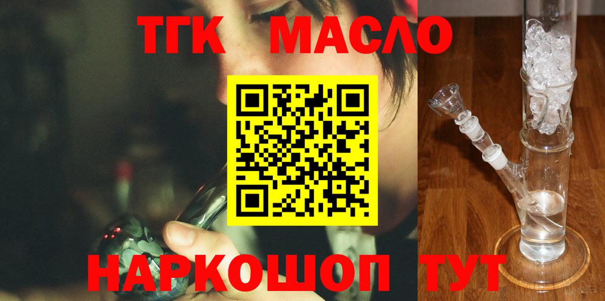 ТГК Wax Благовещенск