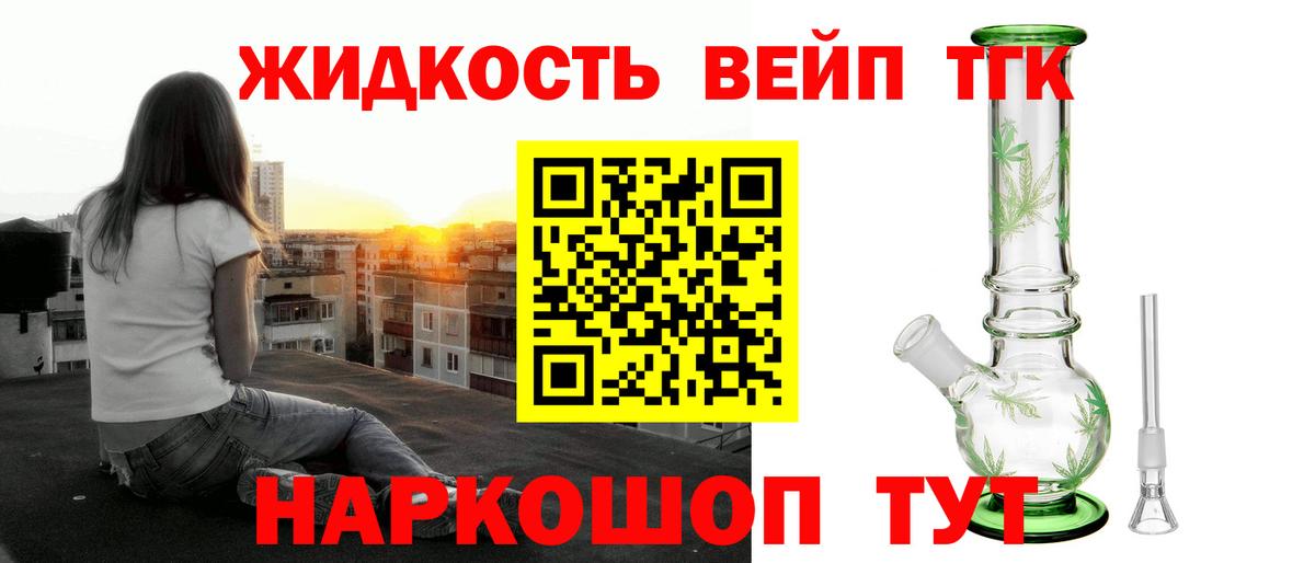Благовещенск  ТГК жижа  Вход с VPN  ТГК жижа 